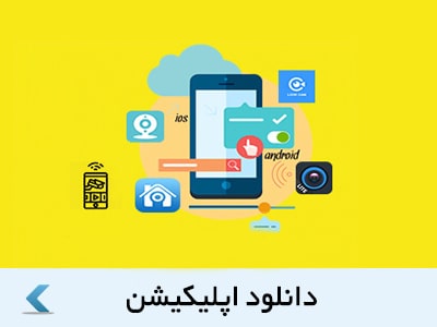 اپلیکیشن min - پروژه مزون در اندرزگو تهران