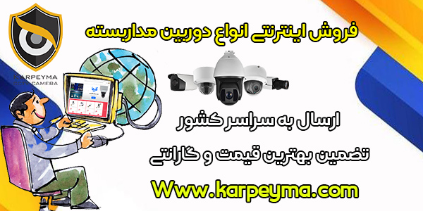 cctv sell net kp - پک کامل دوربین مداربسته 5 مگاپیکسل 14 عددی | فروش دوربین مداربسته
