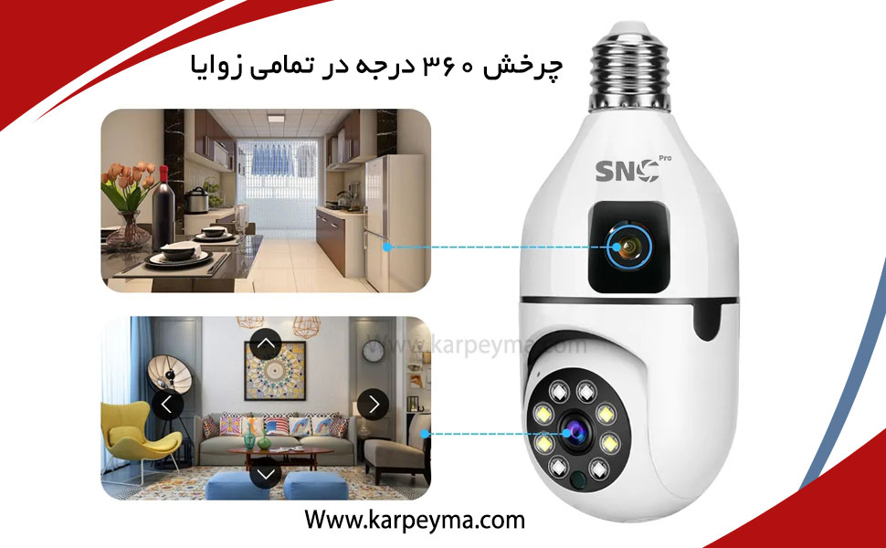 دوربین لامپی - دوربین لامپی دولنز 4 مگاپیکسل برند snc pro