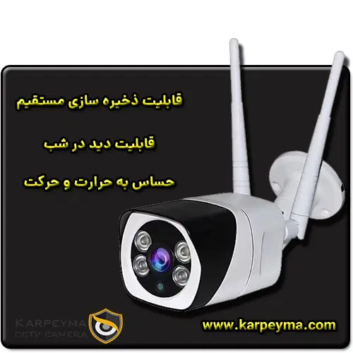 Ram Khor CCTV camera 1 - دوربین مدار بسته رم خور چیست + ویژگی ها و مزیت ها