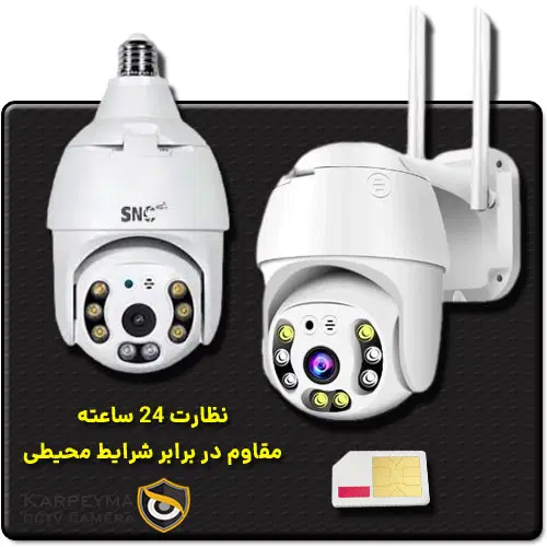 Wireless CCTV camera with SIM card slot 1 - صفر تا صد دوربین مدار بسته بیسیم سیم کارت خور