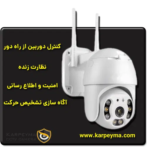 Wireless CCTV camera with SIM card slot - صفر تا صد دوربین مدار بسته بیسیم سیم کارت خور