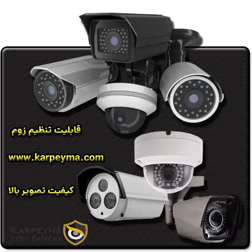 The best CCTV camera with high zoom 2 - بهترین دوربین مدار بسته با زوم بالا