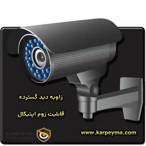 The best CCTV camera with high zoom - بهترین دوربین مدار بسته با زوم بالا