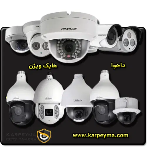 Buy the best CCTV camera 2 - خرید بهترین دوربین مدار بسته