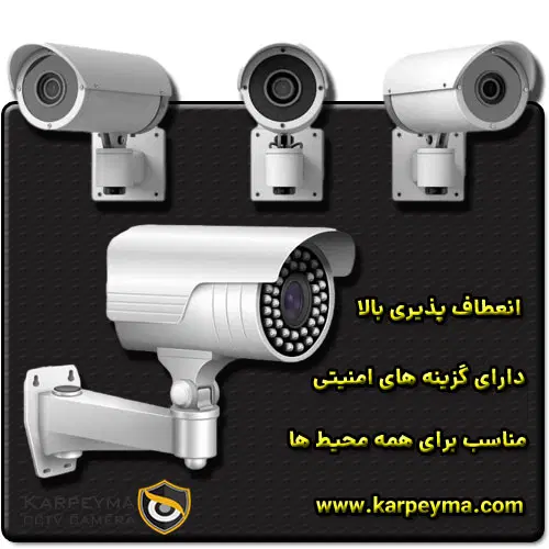 Wireless CCTV camera 2 - صفر تا صد دوربین مدار بسته وایرلس + مزیت ها
